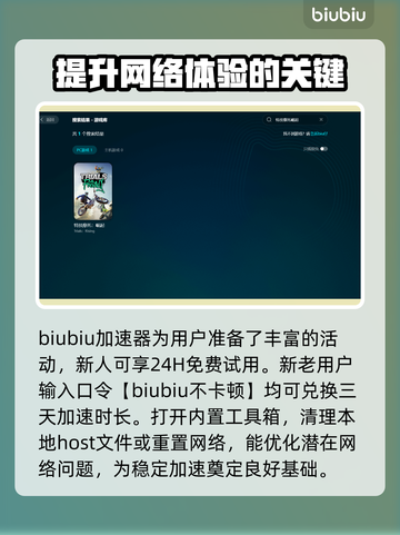 特技摩托崛起卡顿？❌一招教你流畅玩🔥截图3