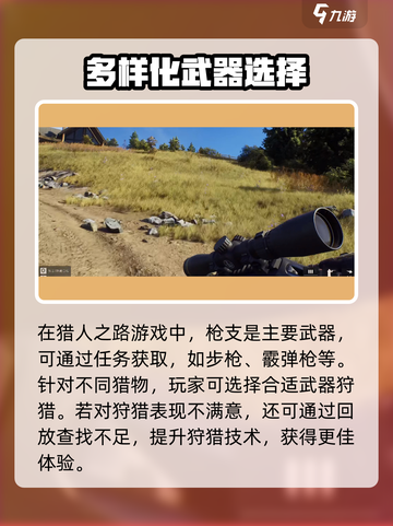 猎人之路💥超简单中文设置教程来啦！🎮截图5