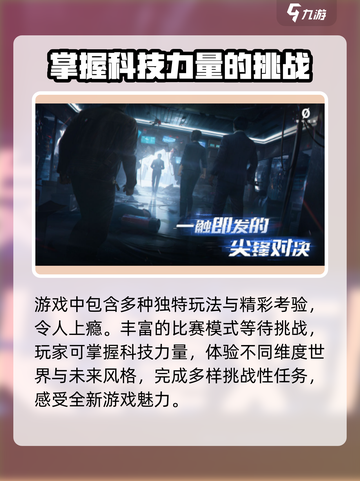 零号任务💥开测时间曝光，速来预约🔥截图3