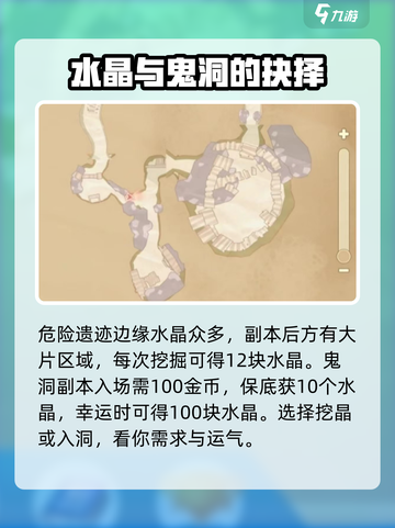 波西亚时光水晶哪里多介绍截图3