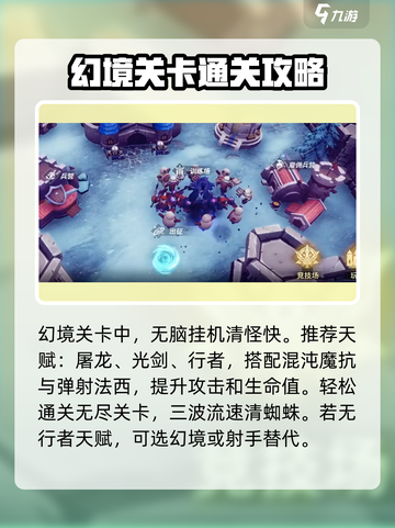 物质与魔法空灵王者🔥超强攻略分享！🎮✨截图3