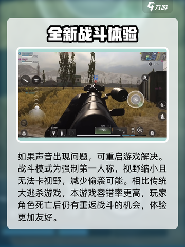 使命召唤手游❌无声？速看解决秘籍💥截图4