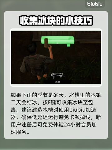 战国王朝🔥冰块快速获取方式大揭秘！💎截图4