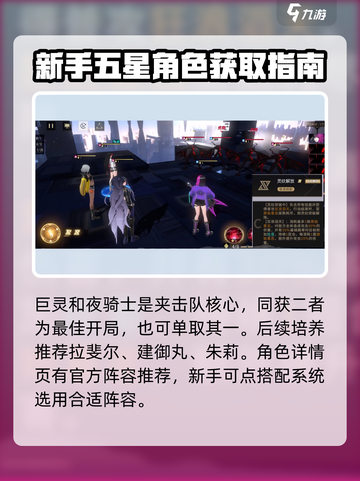 非匿名指令🔥开局必看！新手玩转攻略👇截图4