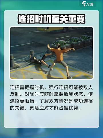 异人之下手游连招介绍介绍截图5
