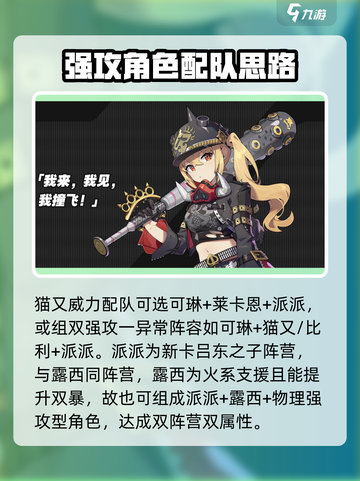 绝区零🔥超强队伍配置推荐，这样组队轻松躺赢！截图7