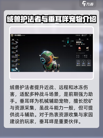 荒野起源🔥宠物大全，稀有宠物等你来抓！截图4