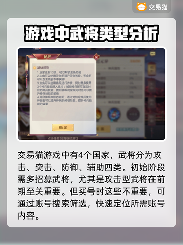 三国志幻想大陆💥折扣号购买平台推荐🎉截图2