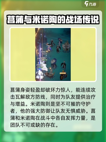 命运圣契菖蒲米诺陶怎么样介绍截图2
