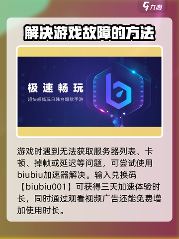天启行动服务器加载失败？⚡速看解决方法！截图4