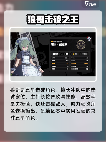 绝区零艾莲阵营曝光！💥家政女王驾到👑截图4