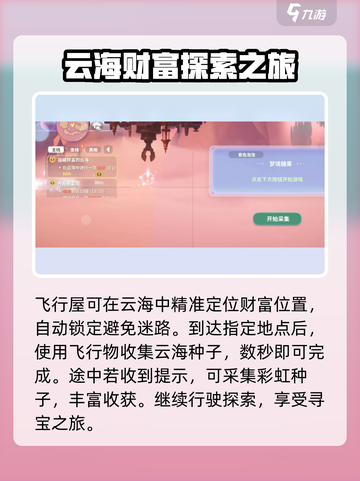 米姆米姆哈云海怎么去介绍截图3