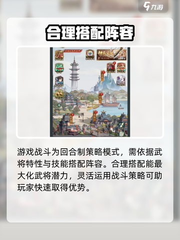 群英风华录🔥新手必看！超强阵容推荐🎉截图3