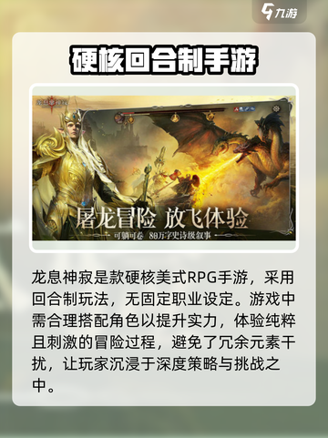 龙息神寂手机能玩吗介绍截图2