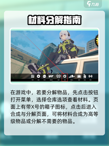 绝区零🔥超全分解攻略，快速提升战力！截图2