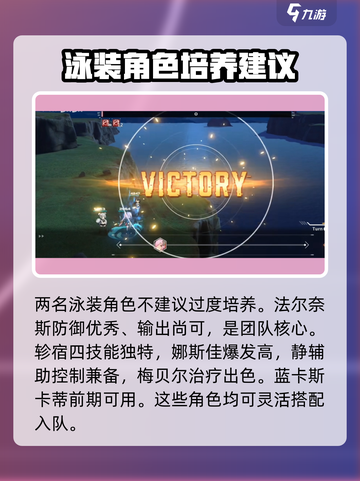 苍雾世界pve阵容怎么组合介绍截图5
