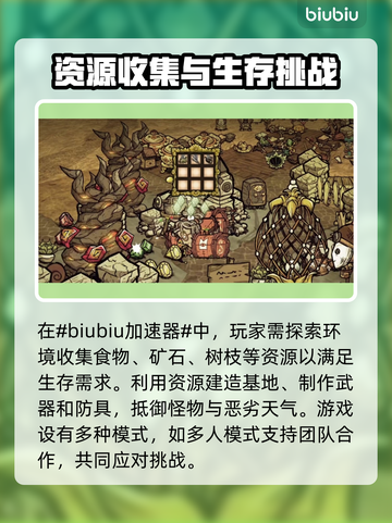 饥荒延迟高❌不开加速器🔥照样流畅玩🎉截图2