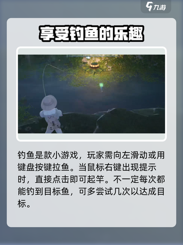 无限暖暖提灯鱼在哪钓介绍截图4