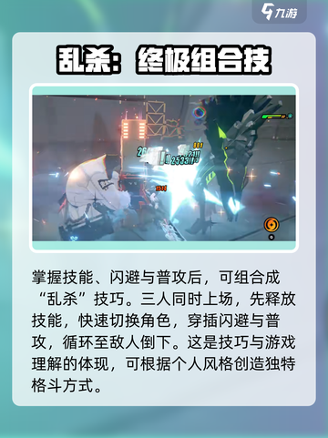绝区零游戏技巧大公开！💥轻松上手，制胜绝区！截图7