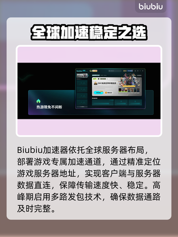 🎮龙族最后的旅行加速器推荐！秒杀卡顿🔥截图3