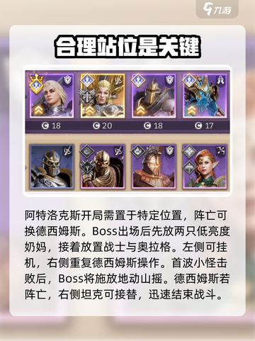 潮汐守望者手游阵容如何搭配介绍截图4