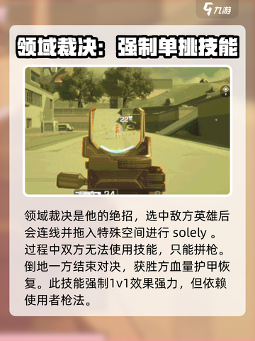高能英雄湮灭裁决攻略介绍截图4
