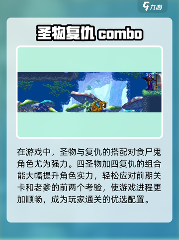 《小骨英雄杀手》圣物全解析💥截图2
