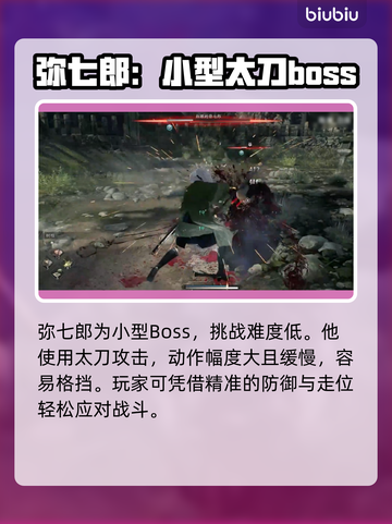 浪人崛起🔥妖刀村正任务选择攻略来啦！截图5