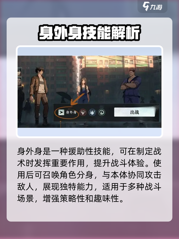 异人之下手游🔥身外身秘技大揭秘！💥截图2