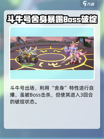 西普大陆手游困难圣角鹿打法介绍截图5