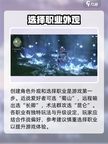仙剑世界开荒探索攻略介绍截图2