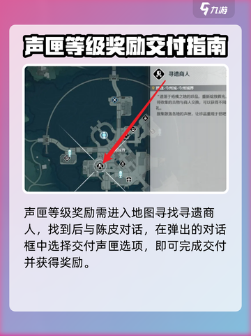 鸣潮等级奖励在哪里介绍截图3
