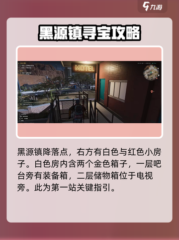 七日世界黑源镇有什么介绍截图2