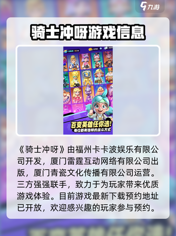 Knight Go!🔥超燃游戏体验，玩到停不下来！🎮截图2