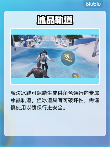PUBGM极地动物城炸裂上线！❄🦌截图5