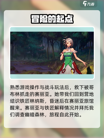 DNF手游🔥新手快速升级技巧分享🎉截图3