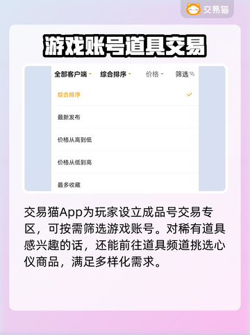 王者荣耀游戏账号交易📖哪里最安全可靠？截图4
