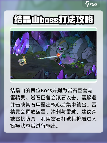 失落城堡2boss图鉴介绍截图5
