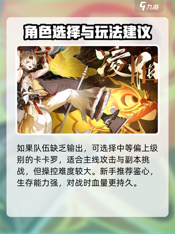 鸣潮⚡自选五星角色必选谁？终极攻略来了！截图3
