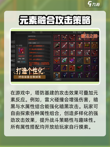 魔法之路怎么玩介绍截图3