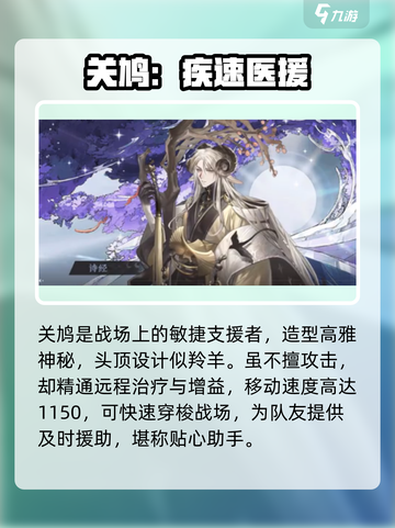 咏月风雅关鸠绝美登场✨截图2