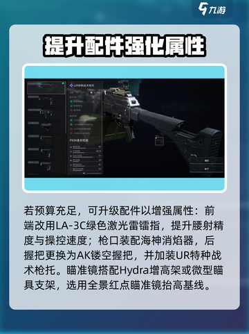 三角洲行动🔥PKM改装秘籍，配件选择全攻略！截图3
