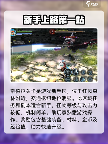 龙之谷世界区域在哪介绍截图2
