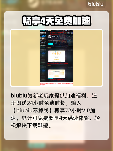 🔥《永恒之塔2》下载慢？速看急救方案！⚡截图6