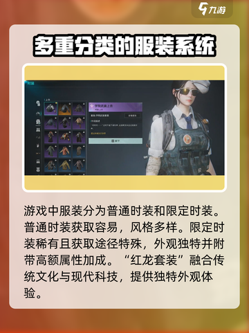 《七日世界》服装大揭秘🔥游戏党必看！截图3
