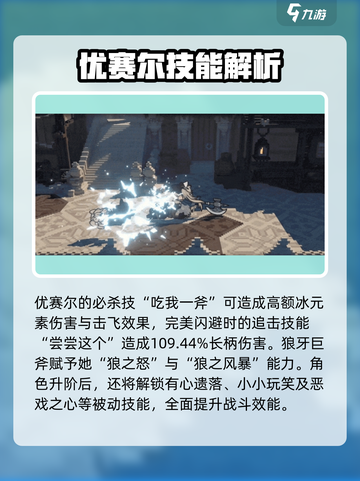 火环手游优赛尔🔥超强角色效果曝光！💥截图4