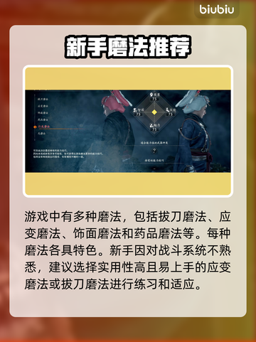 浪人崛起🔥新手必看！终极磨法推荐🎉截图2