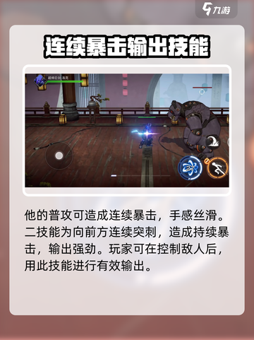 火柴人联盟3💥剑魔获取&打法攻略🔥截图3