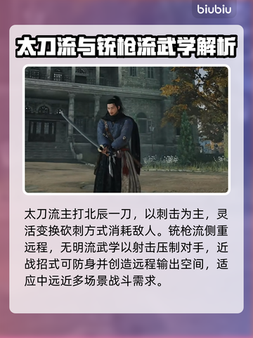 浪人崛起🔥主武器流派全解析！🎮截图3
