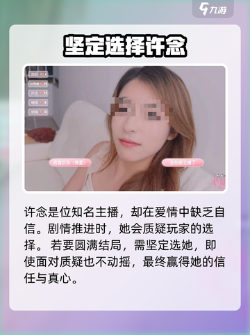 心动满屋许念结局是什么介绍截图2